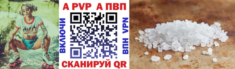 APVP мука  Купить где  Ялта 