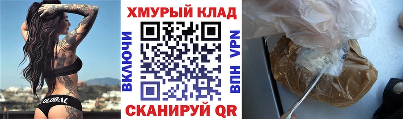 ГЕРОИН афганец  Купить где  Ялта 