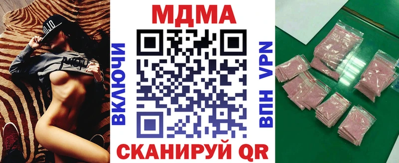 МДМА кристаллы  Купить  Ялта 
