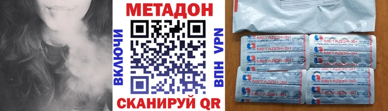 Метадон кристалл  Купить  Ялта 